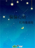 偏偏心动是你秦烬叶初棠