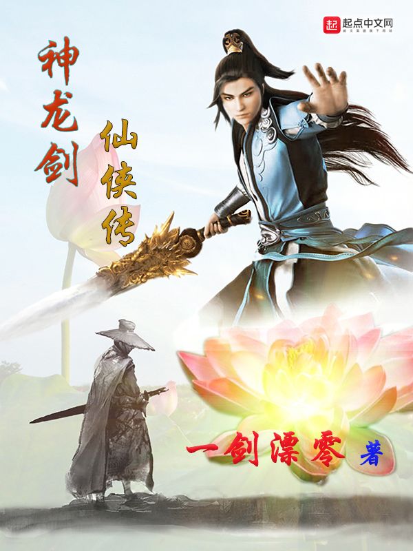 神龙剑侠吕四娘评书
