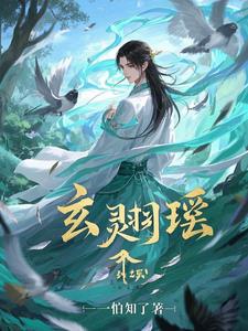 玄灵秘境